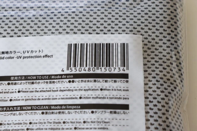 ダイソー　クールタオルポンチョ（無地カラー、UVカット）　パッケージ　JANコード