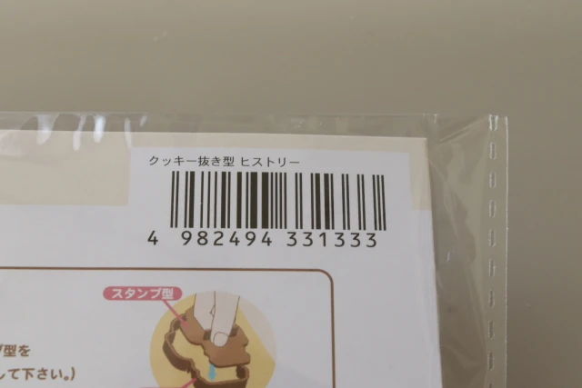 セリア　クッキー抜き型 ヒストリー　パッケージ　JANコード
