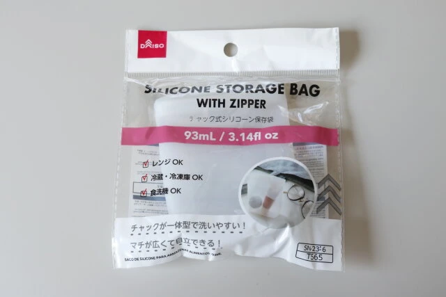 ダイソー　チャック式シリコーン保存袋（93ml）　商品情報