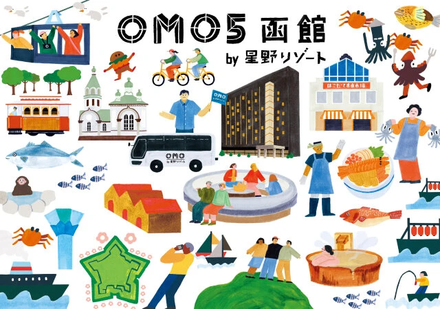 OMO5函館 by 星野リゾート