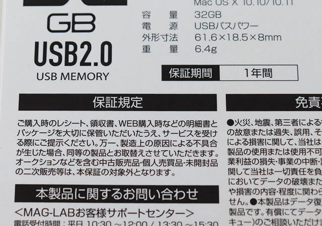 ダイソー　USBメモリー　32GB