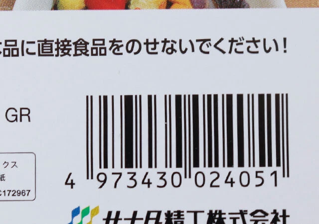 キャンドゥ　電子レンジで使えるトレー　パッケージ　商品情報　JANコード