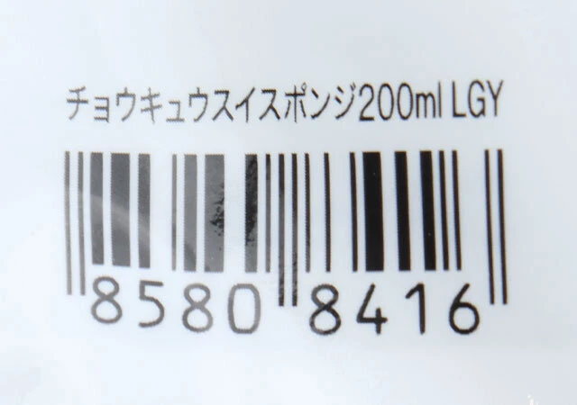 ニトリ　超吸水スポンジ レギュラー（吸水量200ml）　パッケージ　JANコード