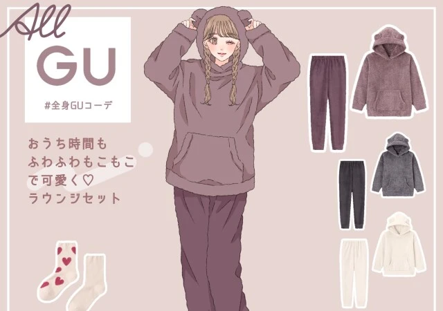 GU　ルームウェア　おうち時間ファッション　もこもこ可愛い　asuka　イラスト