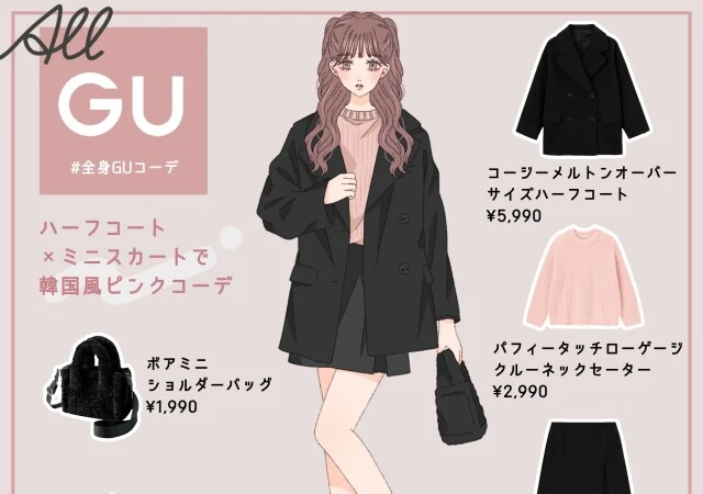 GU　ハーフコート×ミニスカート　キュートなオルチャン風コーデ　asuka　イラスト