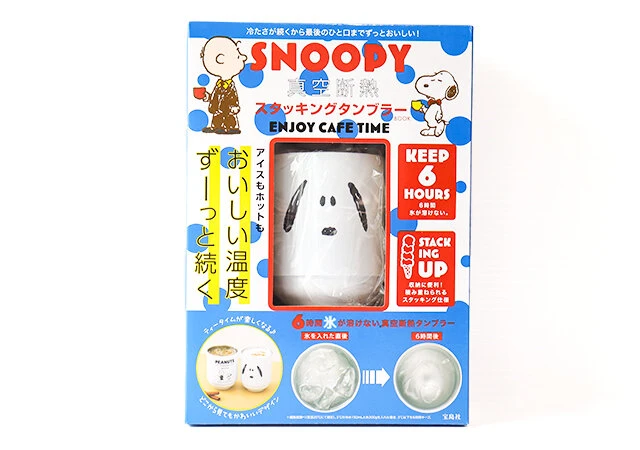 『SNOOPY 真空断熱 スタッキングタンブラー BOOK ENJOY CAFE TIME』ムック本　表紙