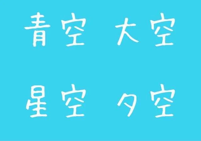心理テスト　漢字
