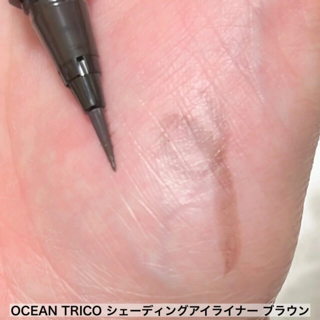 OCEAN TRICO シェーディングアイライナー ブラウン