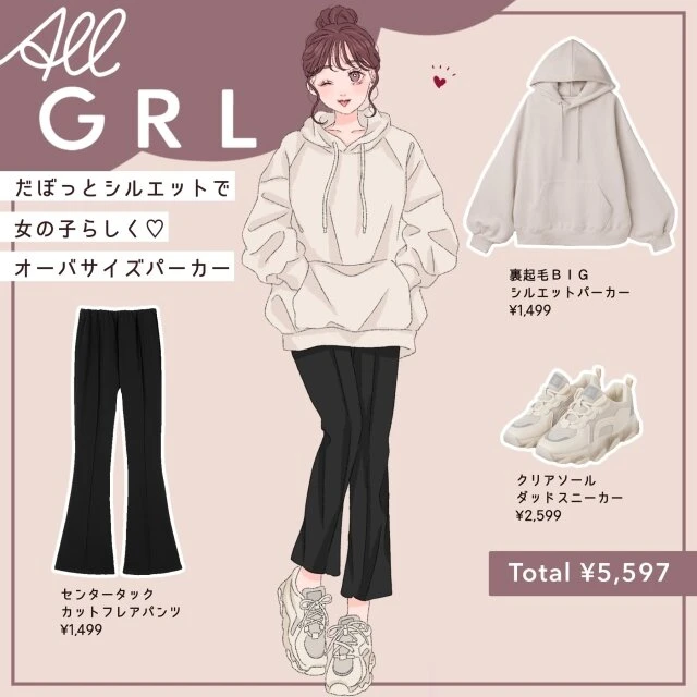 GRL オーバーサイズパーカー だぼっとシルエット 女の子らしい asuka イラスト 全身コーデ