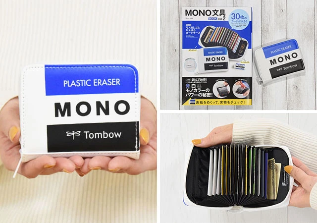 mono消しゴム カードケース