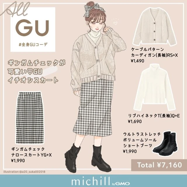 GU ギンガムチェックスカート 大人可愛い asuka イラスト 全身コーデ