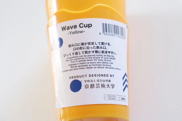 ダイソー　Wave Cup　パッケージ