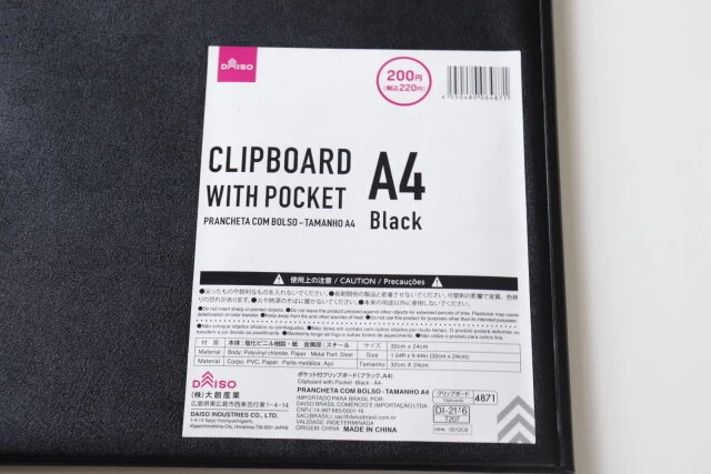 ダイソー　ポケット付クリップボード（ブラック、A4）　パッケージ