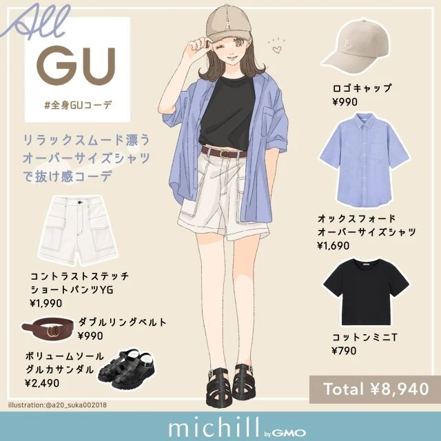 GU オーバーサイズシャツ リラックスムード 脚見せ お腹見せ こなれカジュアル asuka イラスト 全身コーデ