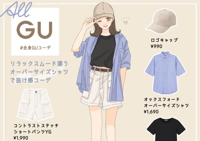 GU オーバーサイズシャツ リラックスムード 脚見せ お腹見せ こなれカジュアル asuka イラスト