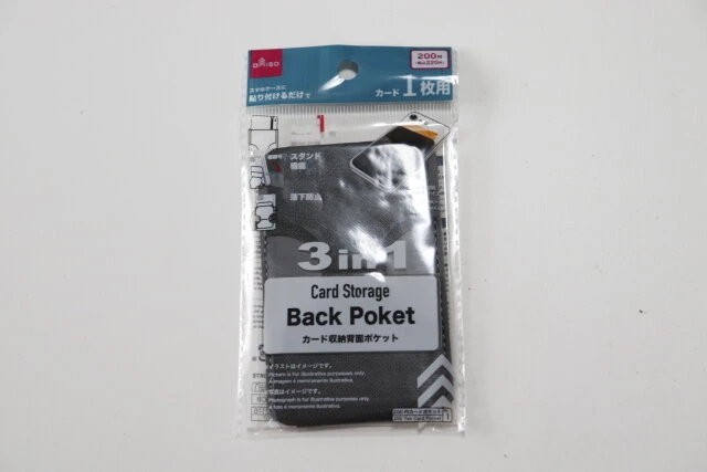 ダイソー　カード収納背面ポケット（3 in 1、スタンド付き）　パッケージ