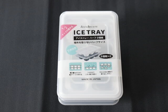 ダイソー　製氷皿　アイストレー　ハーフサイズ　パッケージ
