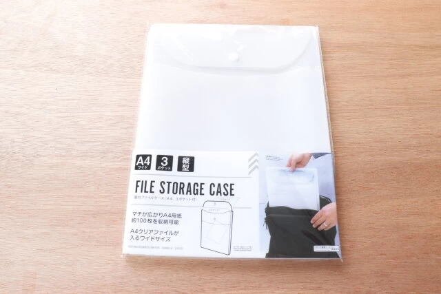 ダイソー　蓋付ファイルケース（A4、3ポケット付）　パッケージ