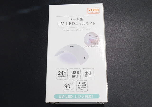 キャンドゥ　ドーム型UV-LEDネイルライト　パッケージ