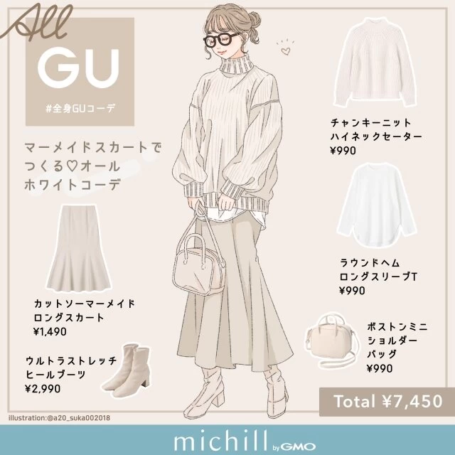 GU　オールホワイトコーデ　マーメイドスカート　着ぶくれなし　asuka　イラスト　全身コーデ