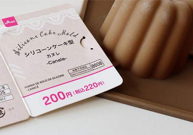 ダイソー　シリコーンケーキ型　カヌレ　200円