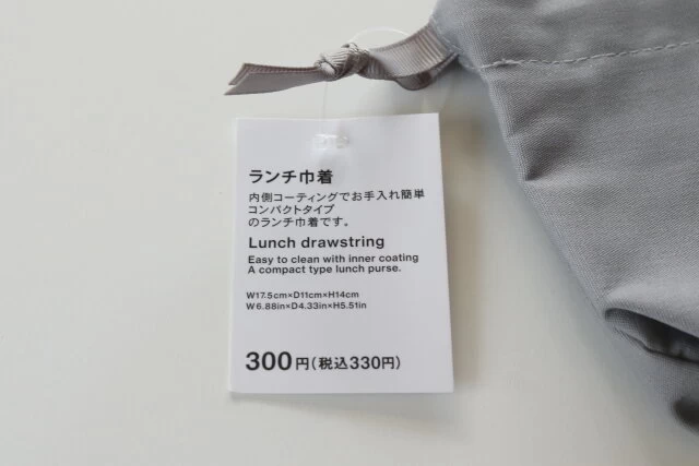 Standard Products by DAISO　ランチ巾着　商品タグ