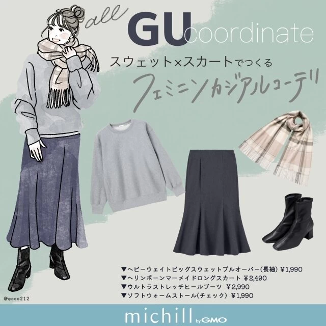 GU　スウェット×スカート　フェミニンカジュアル　マフラーコーデ　EccO　イラスト　全身コーデ