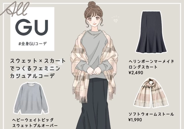GU　スウェット×スカート　フェミニンカジュアル　絶妙バランス asuka　イラスト