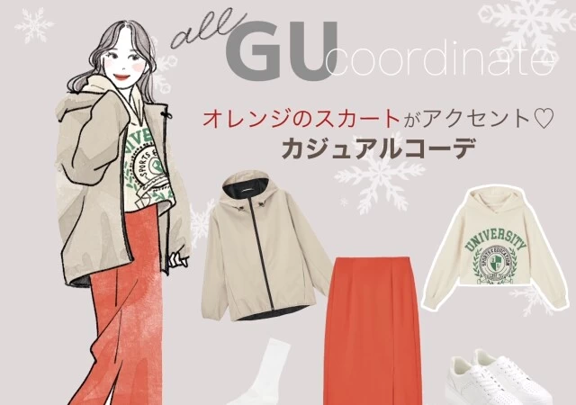 GU　カラースカート　フェミニンカジュアル　着やせコーデ　EccO　イラスト