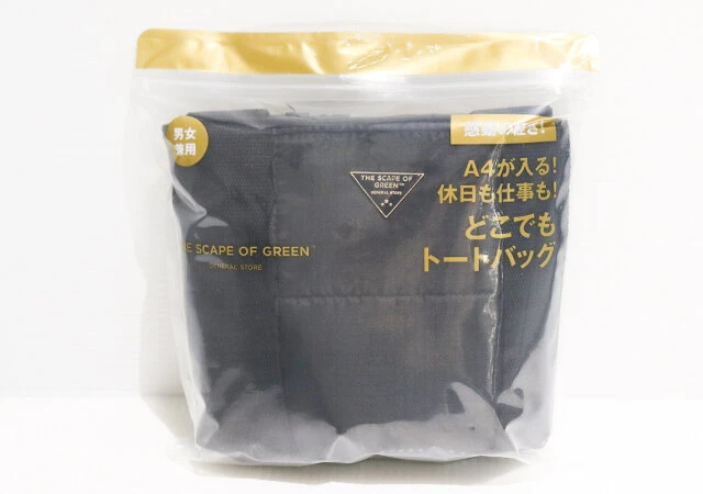 宝島社のザ スケープ オブ グリーンのバッグ