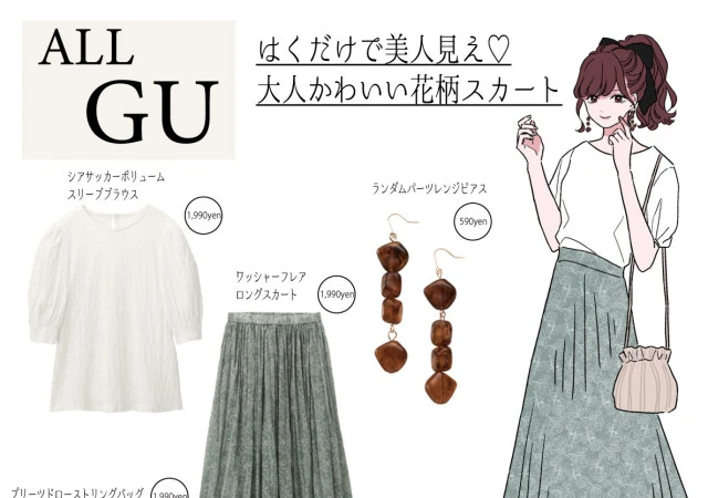くすみグリーンが可愛い♡GUの人気花柄スカートが主役！初夏のフェミニンモテコーデのイラスト