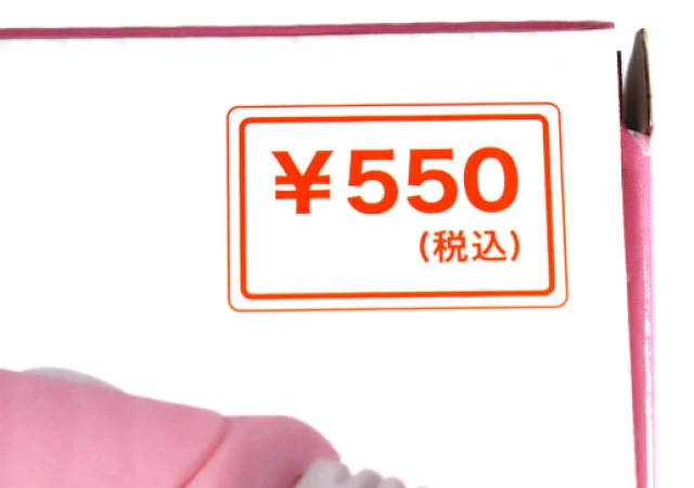 キャンドゥ　550円　画像