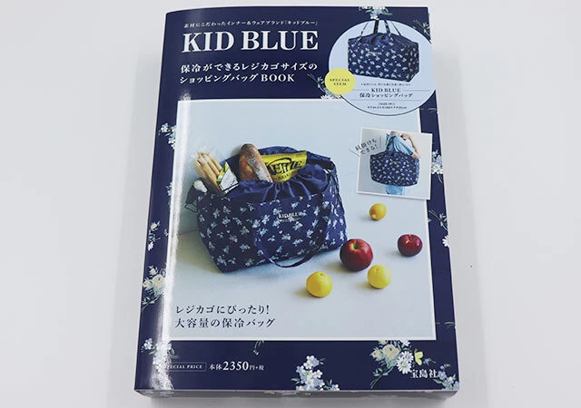 KID BLUE 保冷ができるレジカゴサイズのショッピングバッグBOOK　ムック本