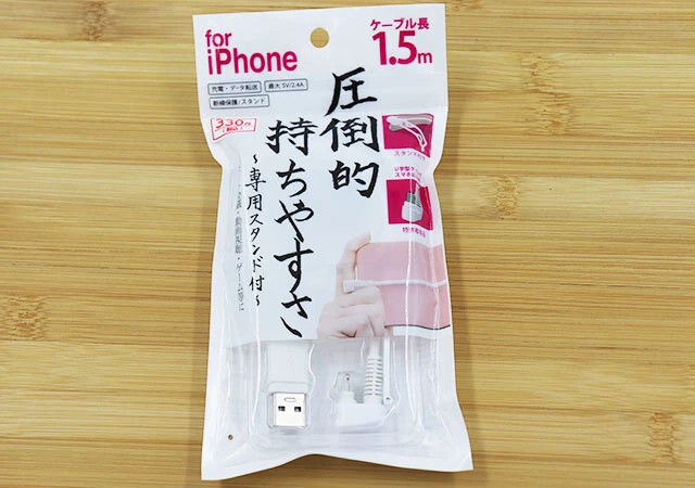 キャンドゥ　iPhone用ケーブル スタンド付き 1.5m　パッケージ