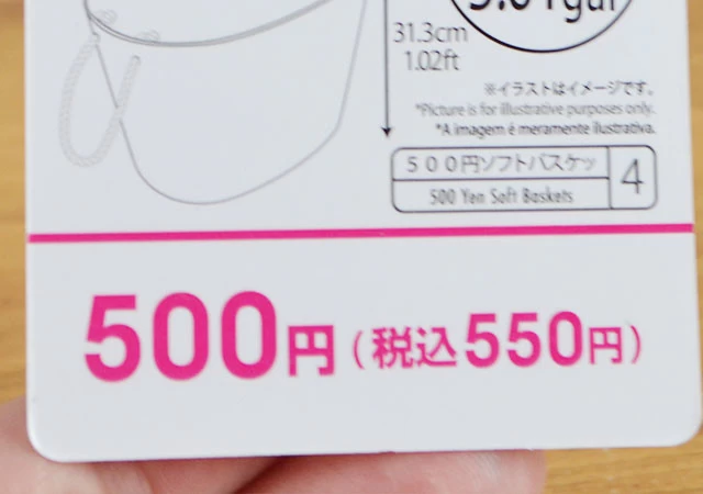 ダイソー　500円　タグ