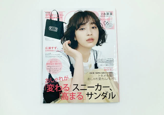 MORE　６月号　広瀬すず　2021