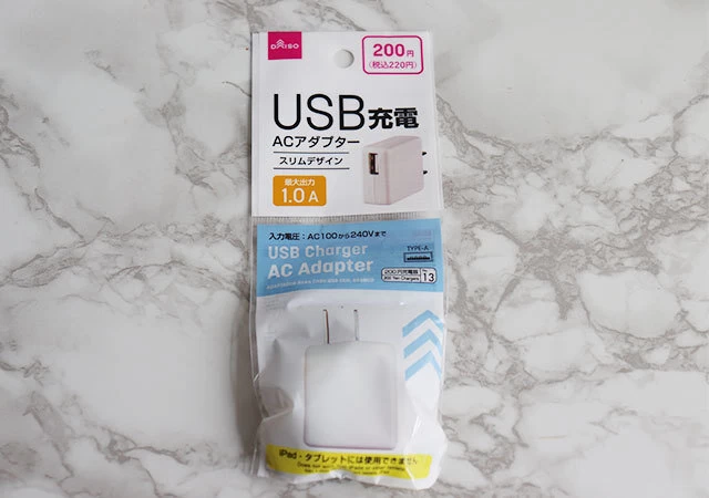 ダイソー　USB充電 ACアダプター（ホワイト）　パッケージ