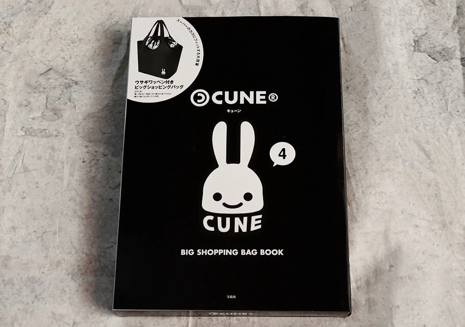 ムック本　雑誌付録　CUNE(R) BIG SHOPPING BAG BOOK