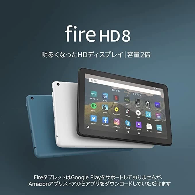 Amazonプライムデー　セール　fireHD8　目玉
