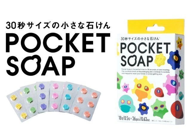 子ども　除菌アイテム　衛生アイテム　POCKET SOAP　パッケージ