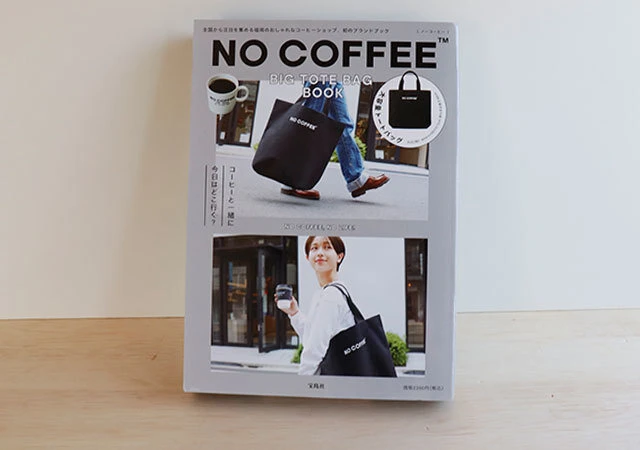 NO COFFEE BIG TOTE BAG BOOK　ムック本　雑誌付録