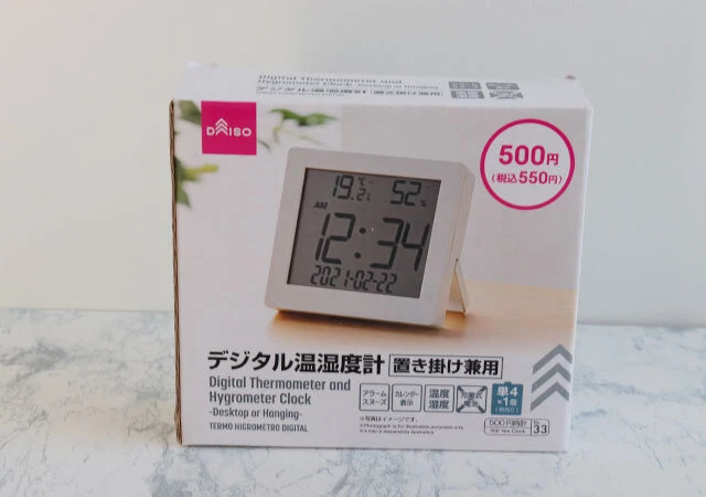 ダイソー　デジタル温湿度計（置き掛け兼用）　パッケージ
