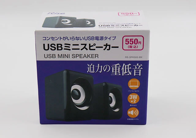 キャンドゥ　550円　USBミニスピーカー　パッケージ　表
