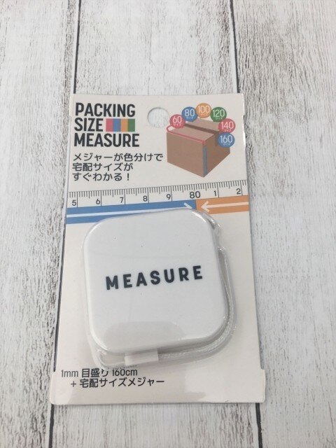 ダイソー　PACKING SIZE MEASURE　100均　簡単　サイズ　料金