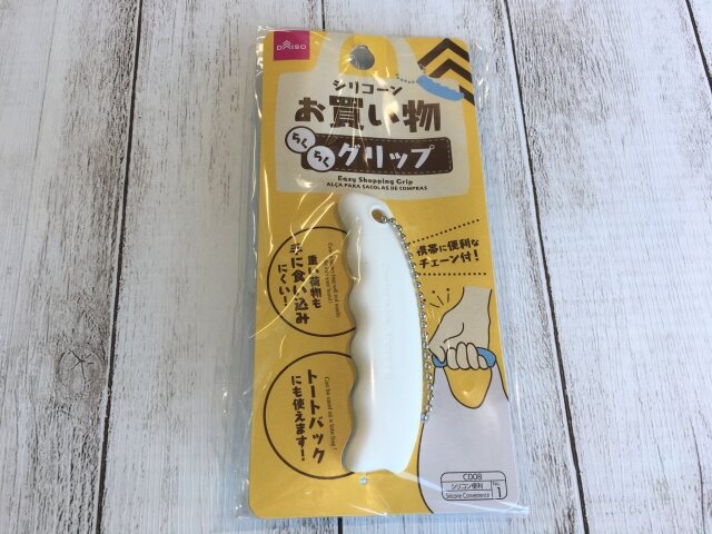 ダイソー　お買い物らくらくグリップ　パッケージ