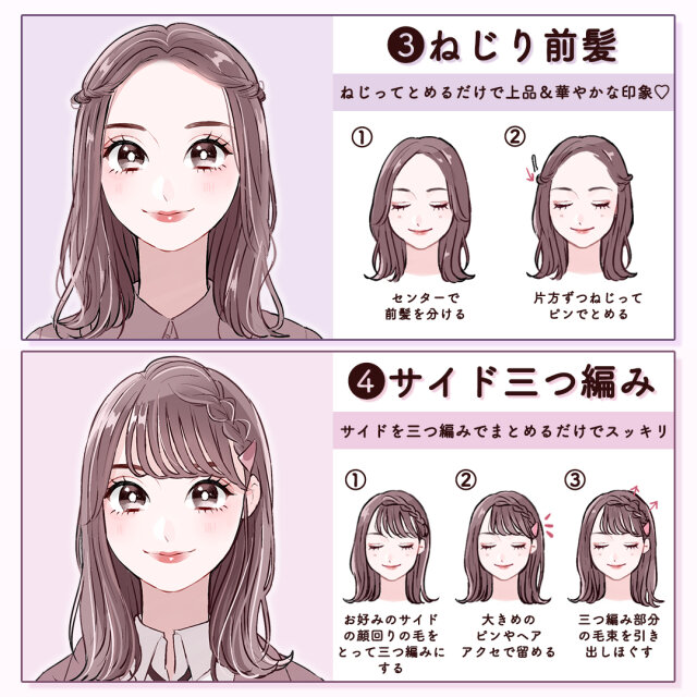 マネするだけで垢抜ける 簡単 可愛い ミディアムヘアさん向け おしゃれヘアアレンジ 10選 Michill Bygmo ミチル