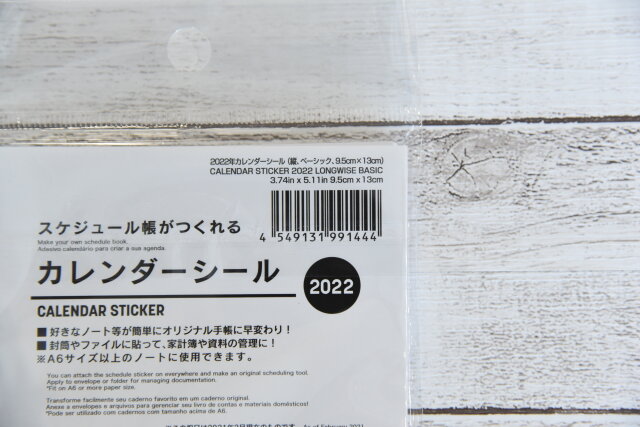 ダイソー　カレンダーシール　100均　JAN