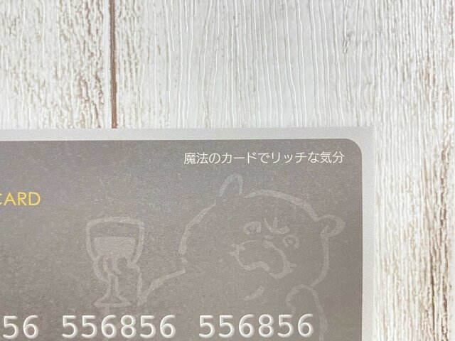 ダイソー　ぷち袋 リッチ気分　ブラックカード　デザイン　メッセージ