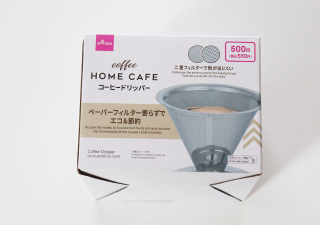 ダイソー　コーヒードリッパー　100均