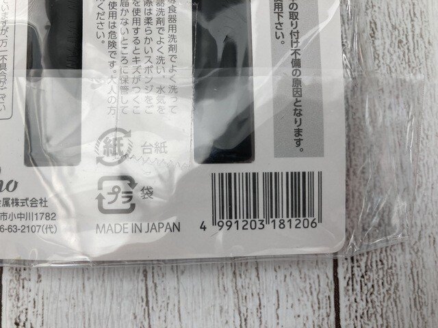 セリア　竹串たこ焼きピック　パッケージ　JANコード